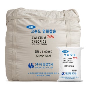 중국산 염화칼슘 25kg 74% 40포 1톤 제설제