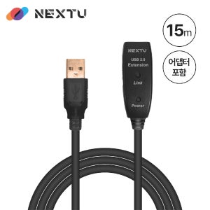 USB2.0 리피터 15M 케이블(DC5V 아답터 포함) NEXT-USB15PW