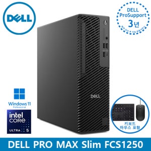 Dell Pro MAX Slim FCS1250 [Ultra5 8GB 512GB NVMe Win11 Pro 360W AS 3년]