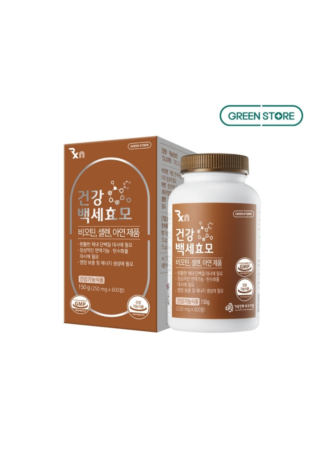 건강백세효모