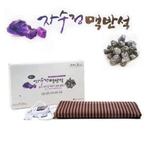 성진612VQ 자수정 맥반석 온열매트 전기찜질기 쑥효능