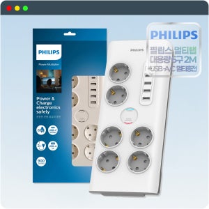 필립스 고용량 6구 2M 서지보호 멀티탭 KC 안전한 멀티어댑터 USB C타입 콘센트