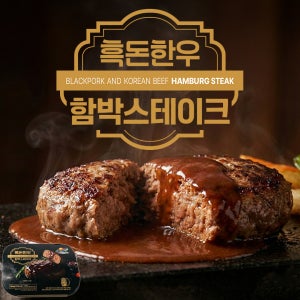 제주 흑돼지 한우 함박스테이크 흑돈 수제 떡갈비 180g, 6개