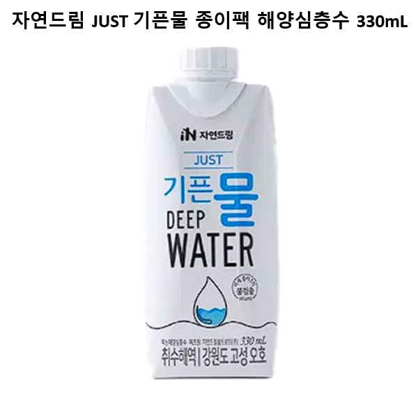 <b>자연드림</b> JUST 기픈물 해양심층수 <b>미네랄</b>워터 330ml, 36개