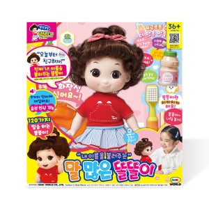 미미월드 내 이름을 불러주는 말많은 똘똘이