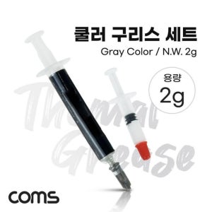 쿨러 구리스 세트 2g Gray 주사기형 써멀패드 CPU GPU 구리판 컴파운드 TB588