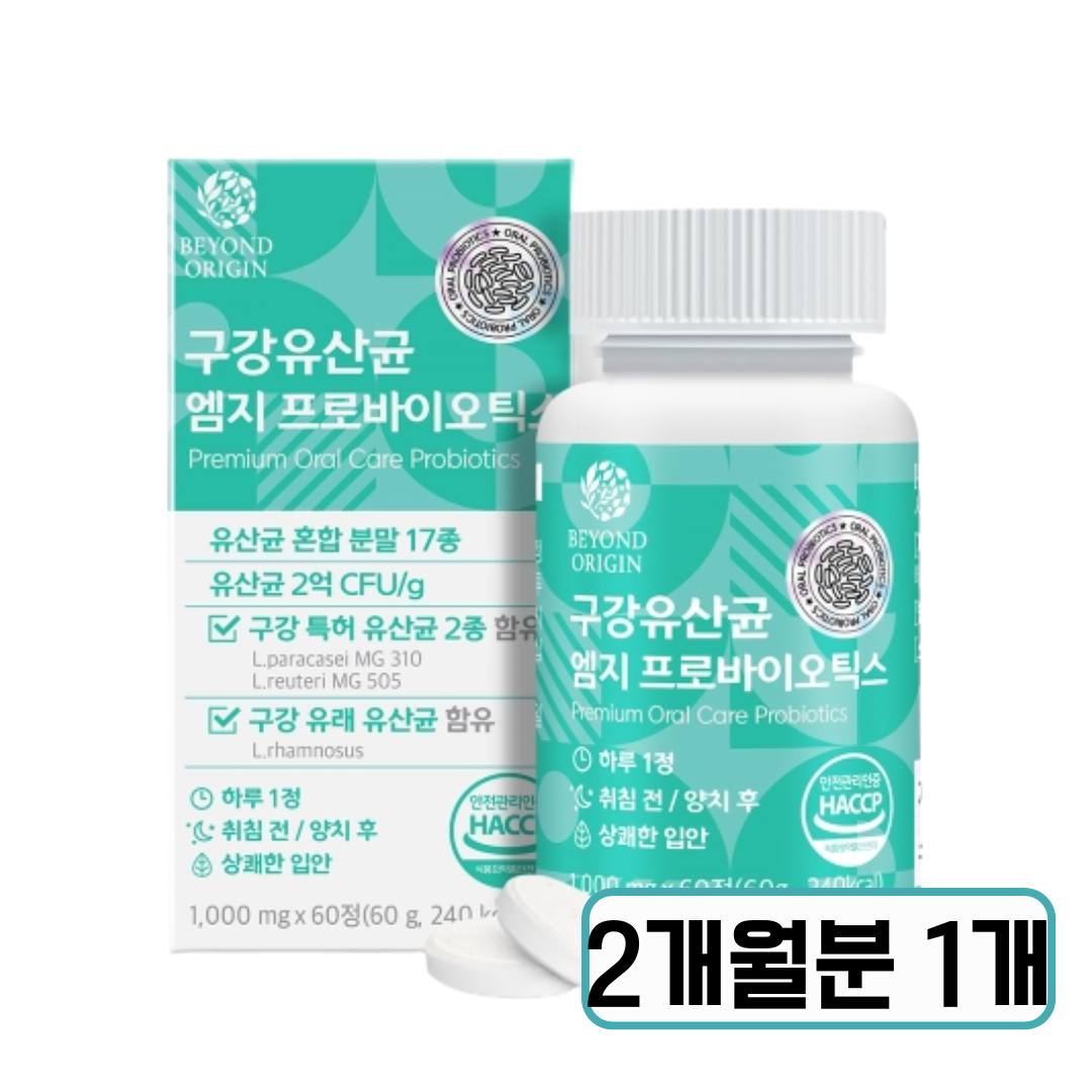 포레비타 구강유산균 낙산균 프로바이오틱스 60정, 1개