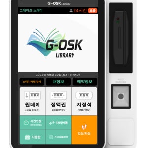 스터디카페/독서실 무인운영을 위한 G-OSK 키오스크 스터디카페키오스크 + 지문출입단말기