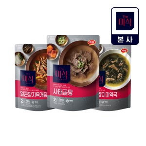 The미식 사태곰탕 700g + 얼큰양지육개장 700g + 한우양지미역국 700g