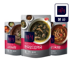 The미식 사태곰탕 700g + 얼큰양지육개장 700g + 한우양지미역국 700g