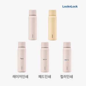 락앤락 판촉물 인쇄 단체인쇄 기념일 각인 리틀럽 마망 분유 보온병 505ml