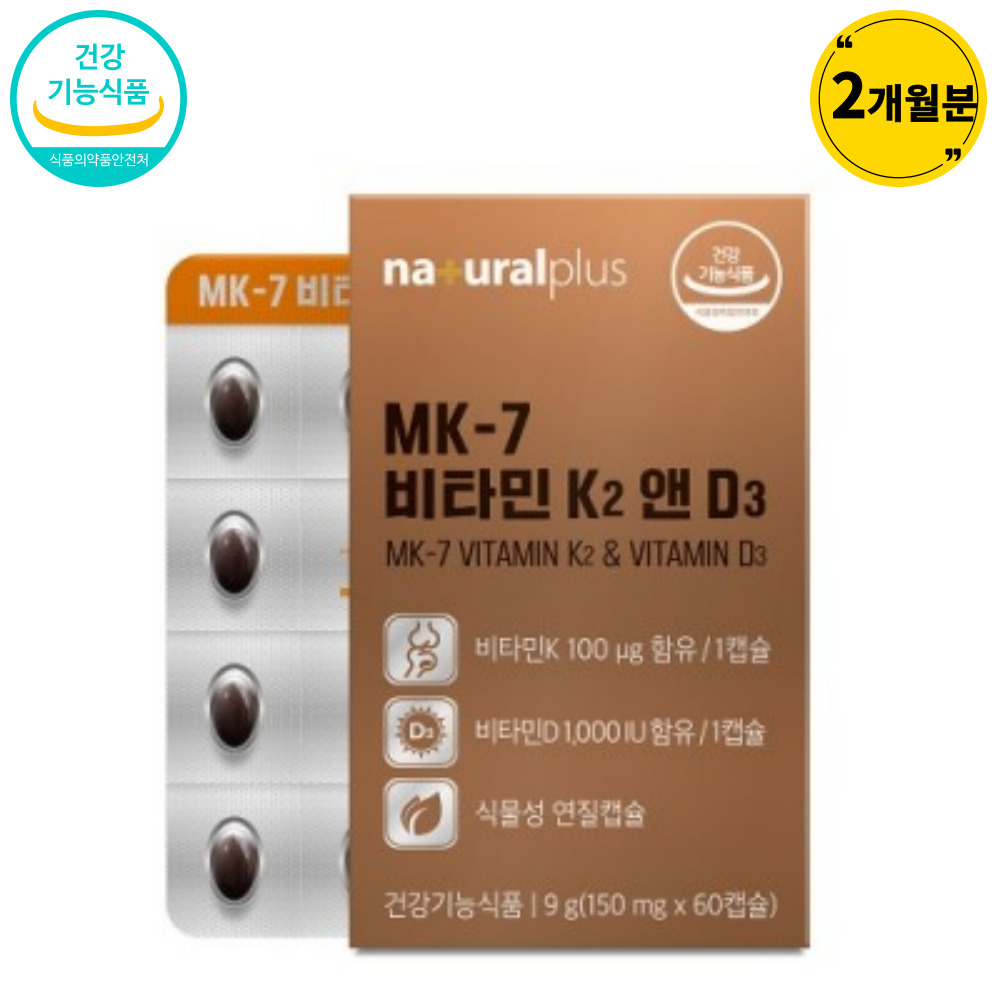 내츄럴플러스 MK-7 <b>비타민</b>K2 앤 D3 트랜스 메나퀴논 식물성 뼈건강 60캡슐 2개월
