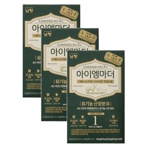 남양 [1단계 태어나서 6개월까지] 유기농 산양분유 스틱 (14g12입) 육아 수유 출산선물 조리원 168g 3개 1세트
