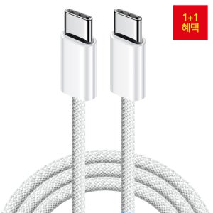 [1+1] C타입 PD 60W 고속충전 케이블 (1m 2m)