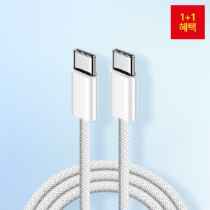[1+1] C타입 PD 60W 고속충전 케이블 (1m 2m)