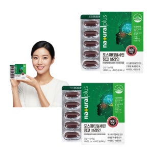 포스파티딜세린 포스타딜세린효능 포스파디딜세린 징코 브레인 60캡슐, 2개