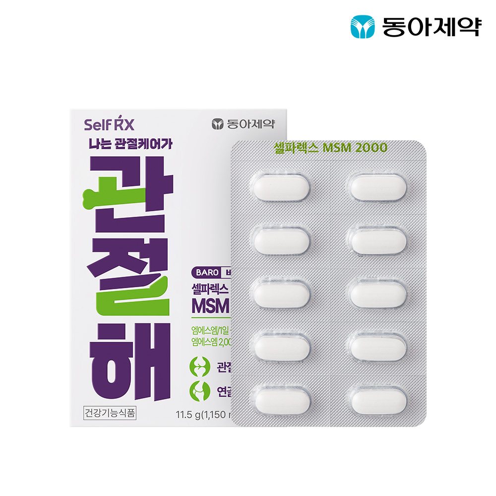 셀파렉스 MSM 2000