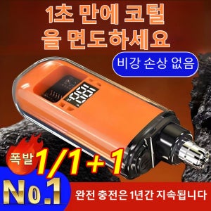 코털 트리머 충전식 고출력 휴대용 코털제거기 남성용 코털 트리머 충전식 방수 멀티 코털 정리기
