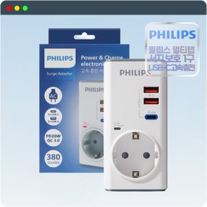 필립스 1구 멀티탭 서지보호기 USB C 콘센트 고용량 여행용 전기코드 어댑터
