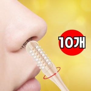 지빈 코털제거기 코털 정리기 콧털 깍기 10p
