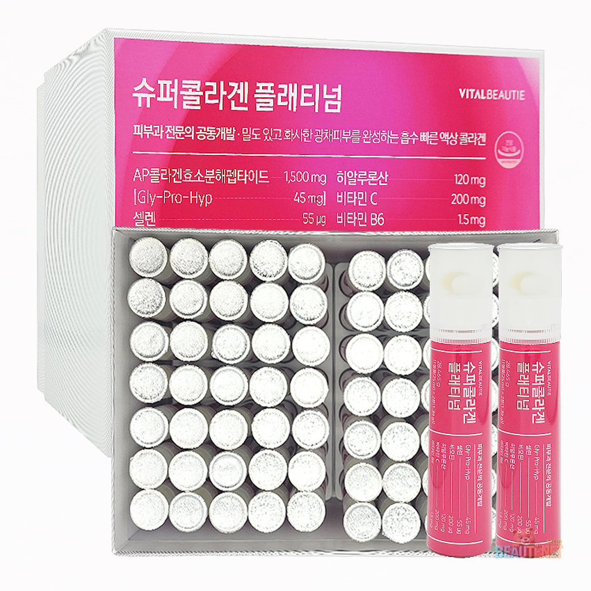 바이탈뷰티 슈퍼콜라겐 플래티넘 70일분