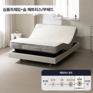 오키멧 심플 모션베드 SS Q 무헤드 매트리스 세트 리클라이너 모션침대