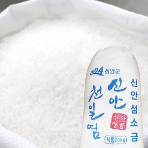 병호네김치 신안 천일염 20kg 신안소금 굵은소금