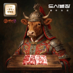 도시별장 원쁠 한우 갈비살 구이용 토마호크 바베큐 숯불 캠핑 요리 선물 1+등급, 300g, 1개