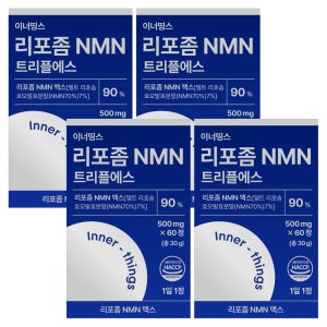 이너띵스 리포좀 NMN 엔엠엔 MNM 트리플에스 8개월분