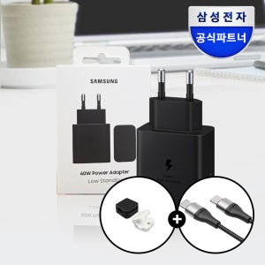 삼성전자 삼성 C타입 60W PD PPS 초고속 충전기 어댑터