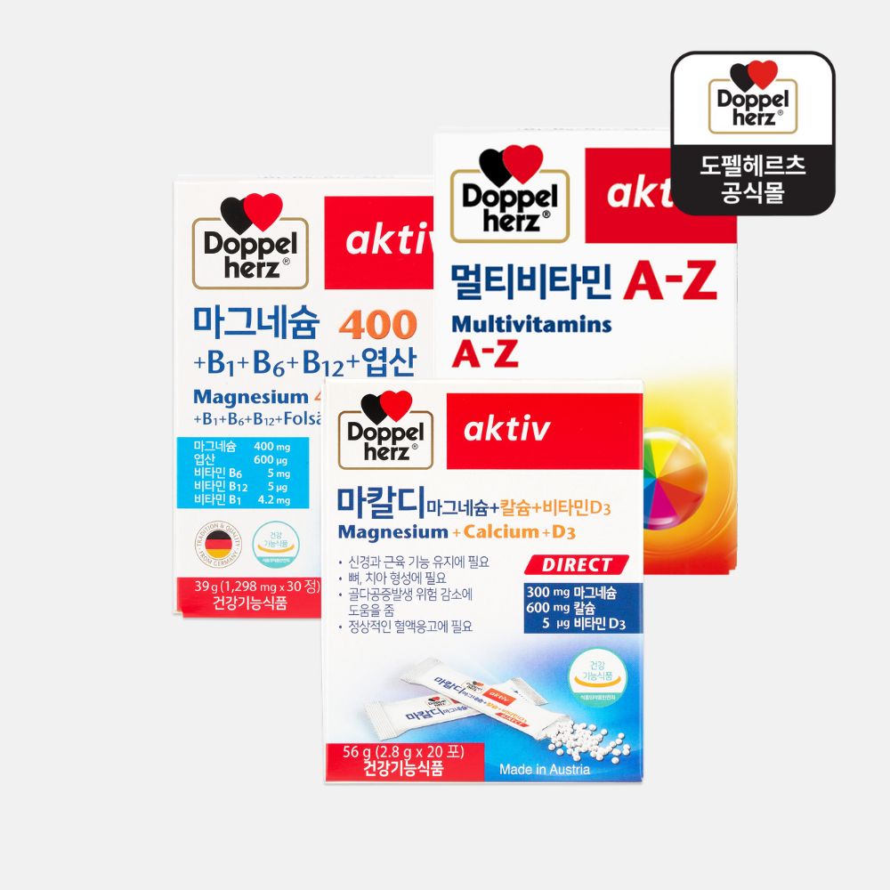 <b>도펠헤르츠</b> 독일 건강 패키지 마그네슘400 + 마칼디 + 멀티비타민 A-Z