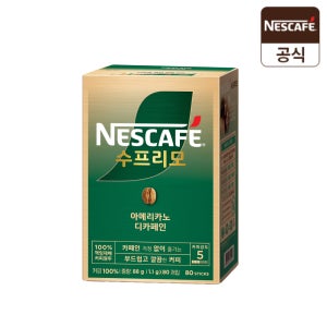 [본사직영] 네스카페 수프리모 디카페인 80입