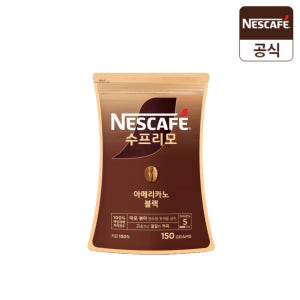 [본사직영] 네스카페 수프리모 파우치(150g)