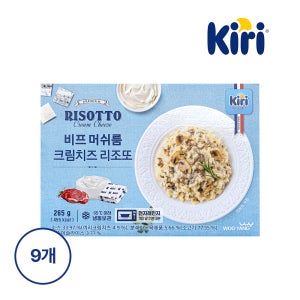 끼리 비프 머쉬룸 크림치즈 리조또 / 밀키트 혼밥 간편식 전자레인지요리 265g, 9개