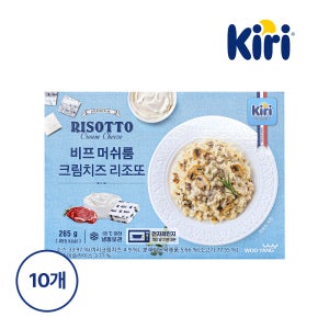 [5+5] 끼리 비프 머쉬룸 크림치즈 리조또 / 밀키트 혼밥 간편식 전자레인지요리 265g, 10개