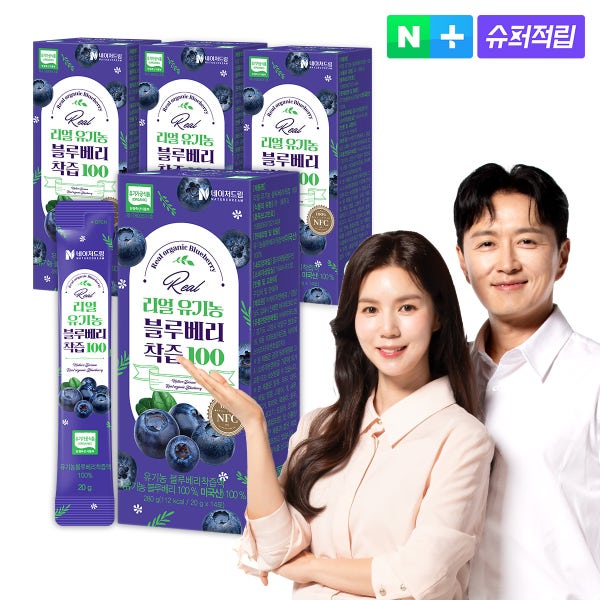 리얼 유기농 블루베리착즙 스틱 100% NFC 착즙 원액 4박스(총56포) 미국산 블루베리 주스