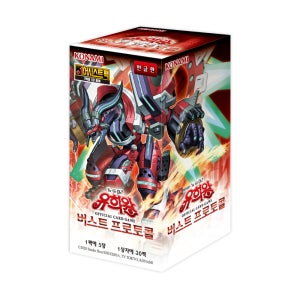 유희왕카드 부스터팩 98탄 버스트 프로토콜 한글판