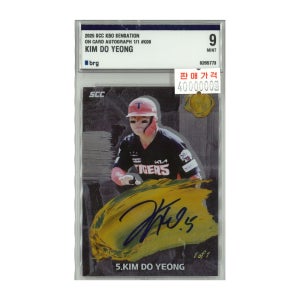 [김도영] 2025 SCC KBO SENSATION AUTO /1 [BRG 9]