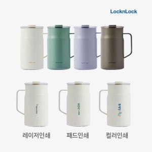 락앤락 머그컵 인쇄 기념일 각인 메트로 카페 머그 세라믹 텀블러 600ml 소량제작가능