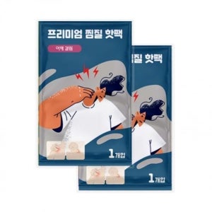 핫팩 휴대용 찜질 팩 어깨 결림 완화 패드 어깨핫팩