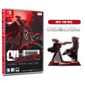 닌텐도 스위치 산나비 귀신씌인날 시그널 리덕스 에디션