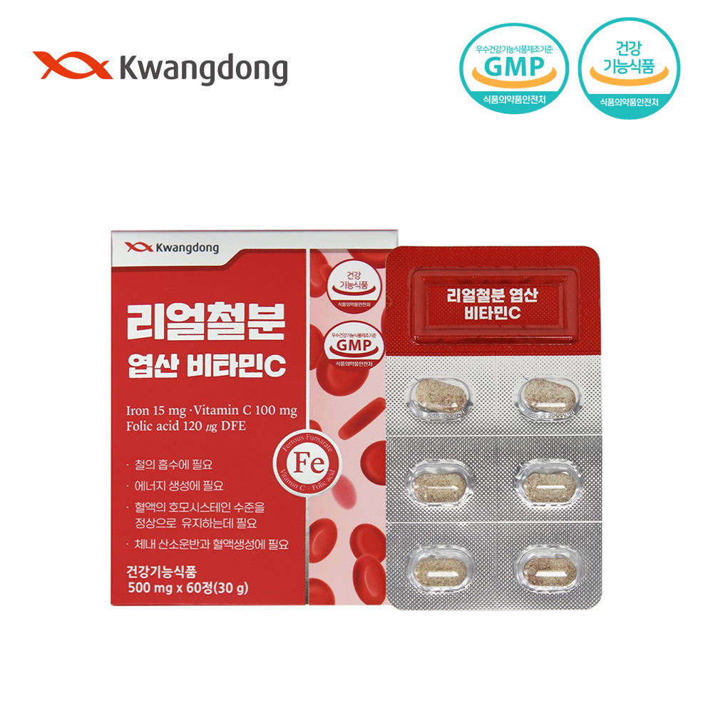 리얼철분 엽산 비타민C