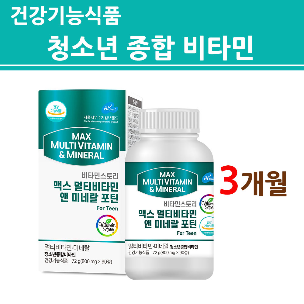 멀티비타민&미네랄 파인애플향
