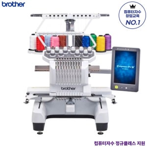 부라더 PR1060W 컴퓨터자수기계 자수기 미싱 창업교육 쇼룸체험존 PR-1060W