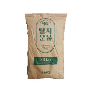 탈지분유 20kg 대용량 업소용 국산(27.04.03)