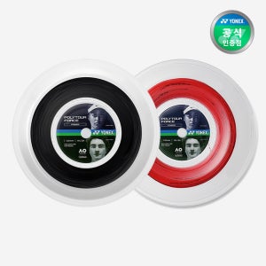 요넥스 테니스 스트링 폴리투어 포스 1.25mm 200M 택1
