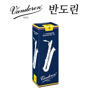 반도린 트레디셔널 바리톤 색소폰 리드 Traditional