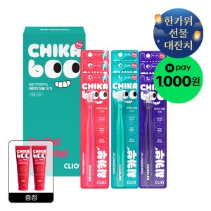 크리오 치카부 유아 1단계 초극세모 칫솔 9입+무불소 유아 치약 2개(딸기향) 증정ㅣ부드러운모 어린이 저자극