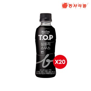 맥심 TOP 심플리 스무스 블랙, 240ml, 20개