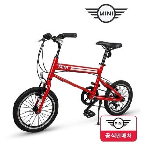 BMW MINI 미니벨로 자전거 16인치 레드색상 미니밸로 자전거